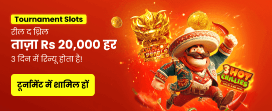 dafawinindia.com Welcome Bonus