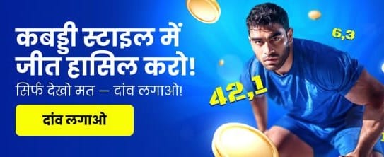 Daily Lakhpati Casino Rewards