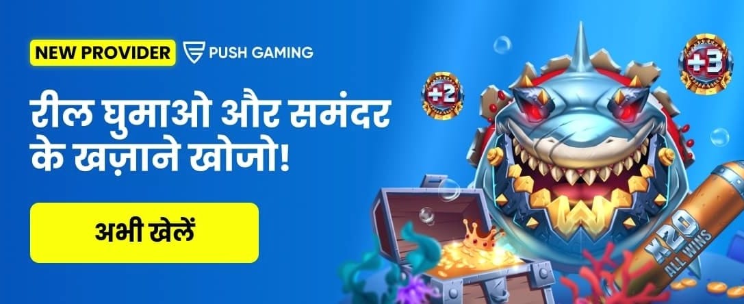 Win Big With Dafawin India
